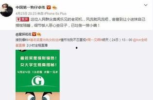 狗仔卓伟爆最新爆料,娱乐圈惊天大事件曝光
